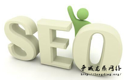 新站長知識之SEO專員每天應該做些什么？你做到了嗎？